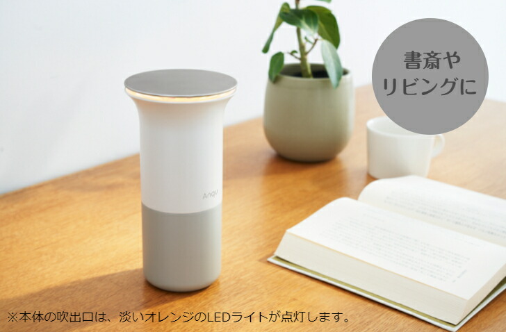 楽天市場】Anqu アンク 空間除菌・空間消臭 アロマの芳香機としても