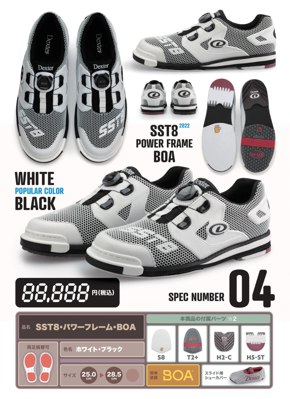 Dexter SST8ボウリングシューズ USサイズ11M(28.5〜29cm) Dexter