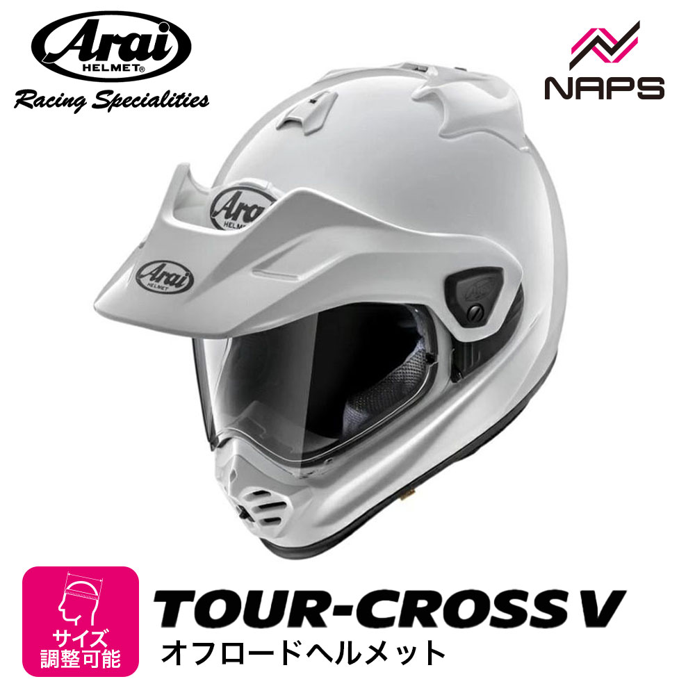 楽天市場】Arai アライ ヘルメット TOUR-CROSS V [ツアークロス V