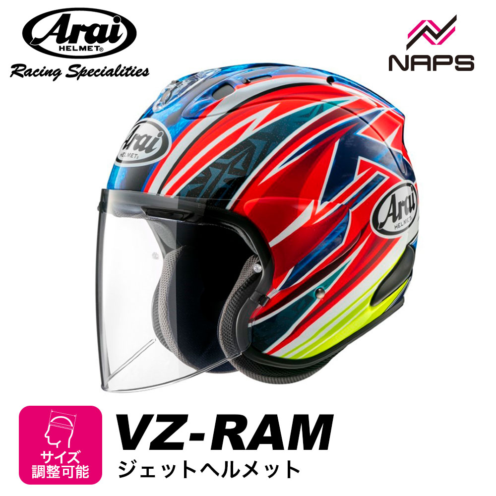 アライヘルメット VZ RAM」の人気商品一覧 | 安い商品を通販サイトから