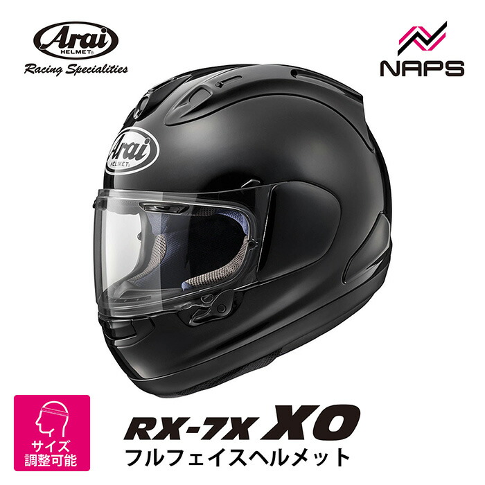 アライヘルメット RX フルフェイス」の人気商品一覧 | 安い商品を通販
