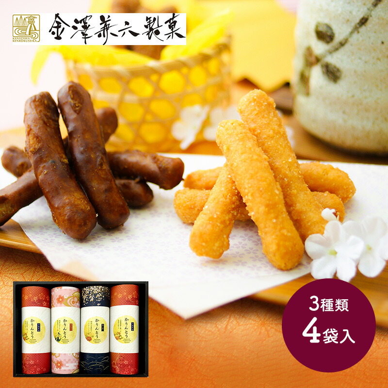 楽天市場】金澤兼六製菓 かりんとう ギフト 3種 4袋 6袋 MCMKT-25R-30R