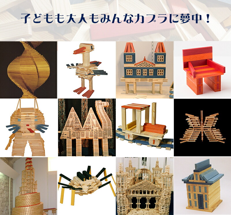 楽天市場】＼全商品10倍以上！／【レビュープレゼント実施中】 KAPLA