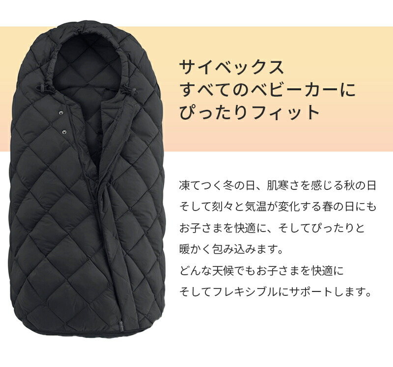 楽天市場】サイベックス 正規品 サイベックス スノッガ 2 アーモンド