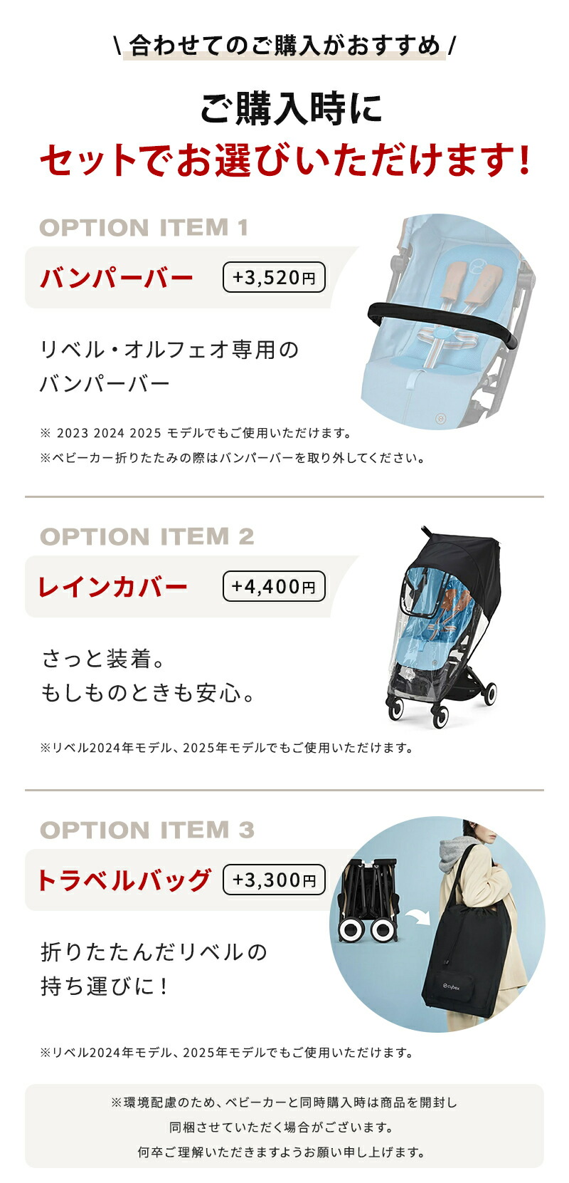 楽天市場】＼15%OFF 在庫限り／ サイベックス リベル 2024 b型