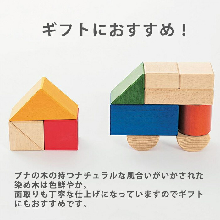 楽天市場】【積み木の本付き】 ボーネルンド オリジナル積み木 カラー