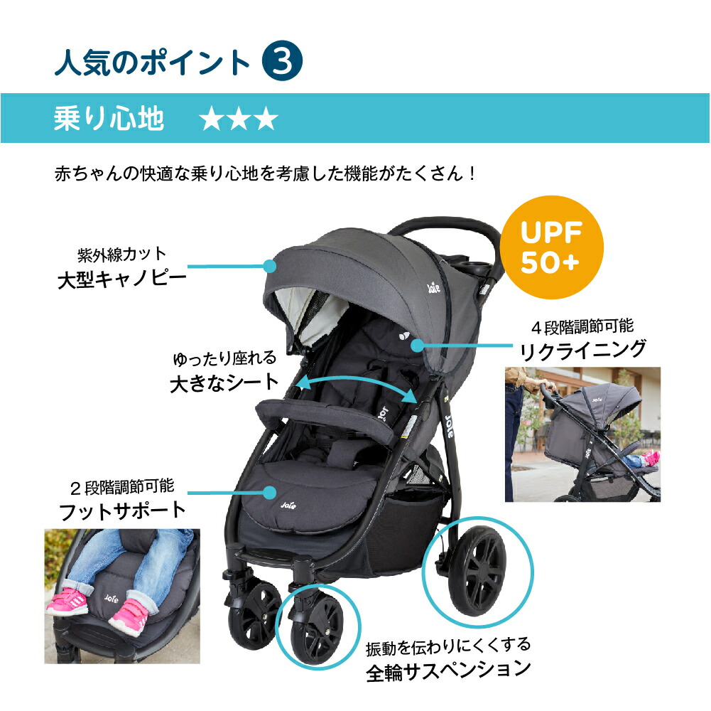 楽天市場】レインカバー付き Joie ベビーカー ライトトラックス4