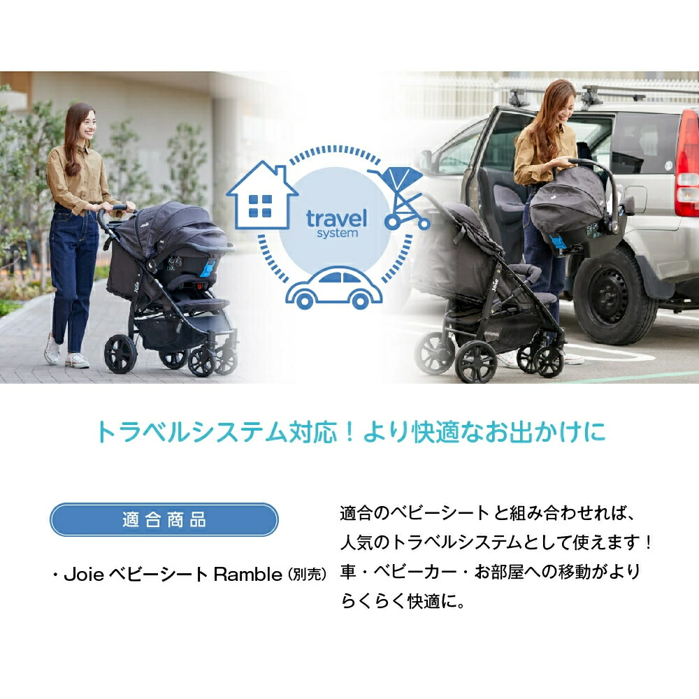 楽天市場】レインカバー付き Joie ベビーカー ライトトラックス4