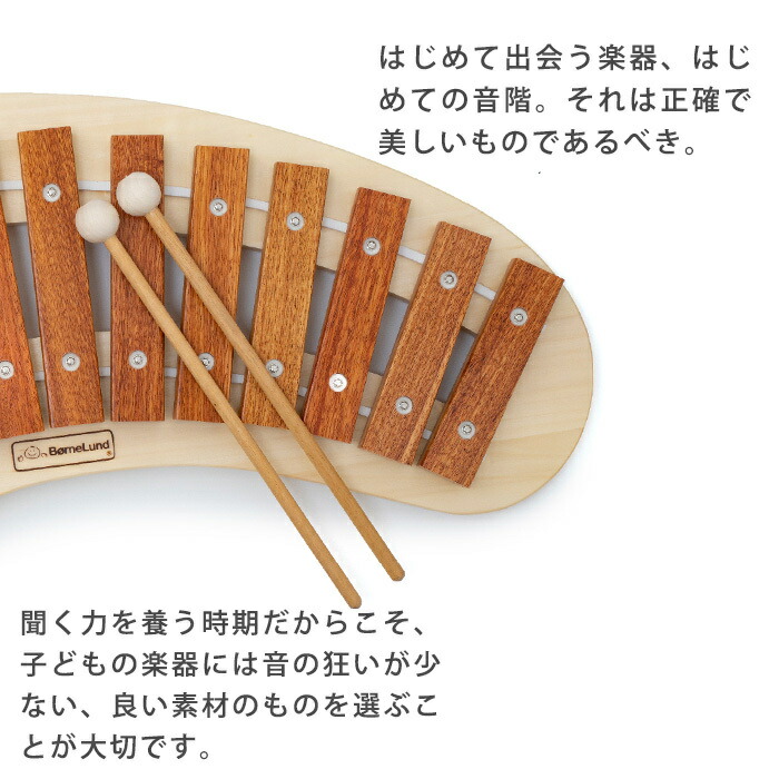 楽天市場】【送料無料】 ボーネルンド BorneLund パレットシロフォン