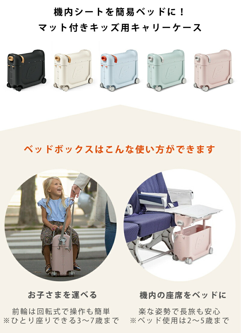 楽天市場】【正規販売店】 ジェットキッズ 乗れる 飛行機 フットレスト
