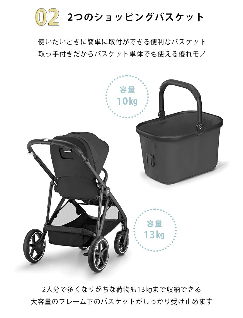 楽天市場】ガゼルS サイベックス A型 ベビーカー 両対面 22kgまで