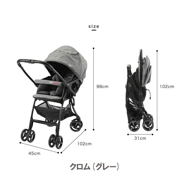 楽天市場】＼レビューでクーポンプレゼント／ Joie ベビーカー