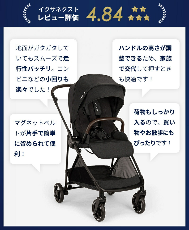 楽天市場】nuna ヌナ ベビーカー イクサ ネクスト ixxa next リベ