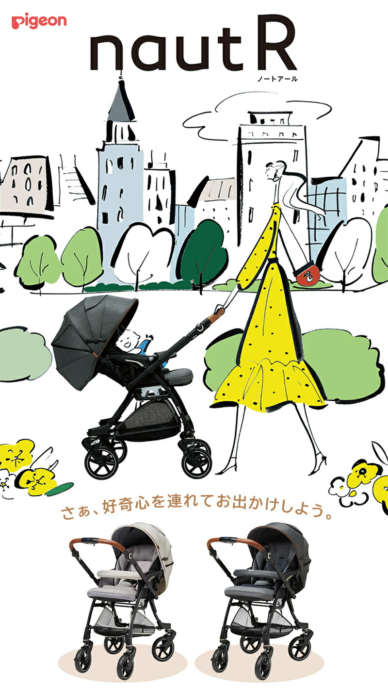 楽天市場】【30%OFF】 ピジョン ベビーカー ノートアール NBO-R シェル