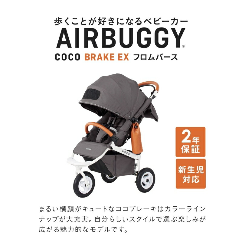 楽天市場】ラッピングのし無料 エアバギー ココ ブレーキ フロムバース