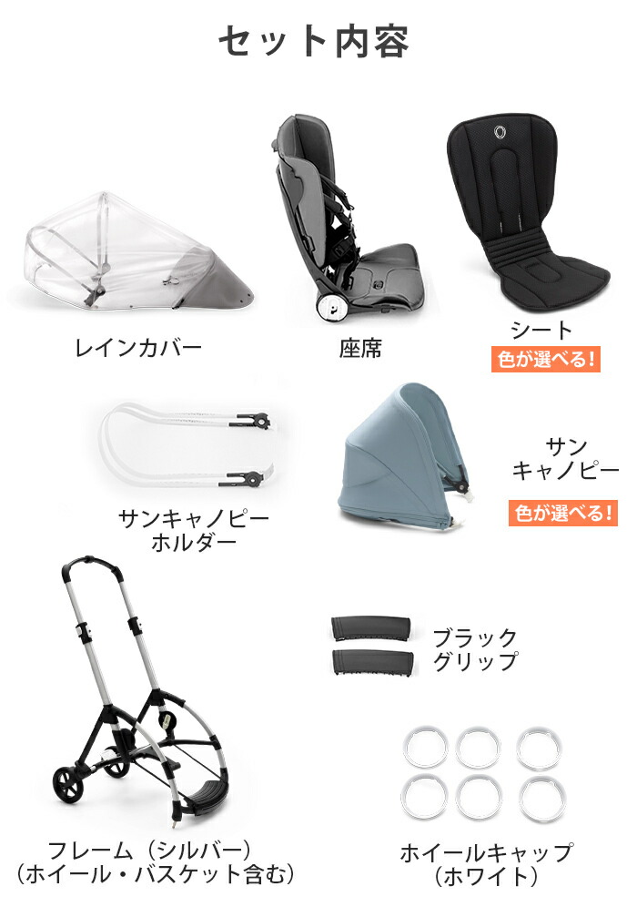 楽天市場】＼在庫限り！15％オフ！／ bugaboo bee6 バガブー ビー6