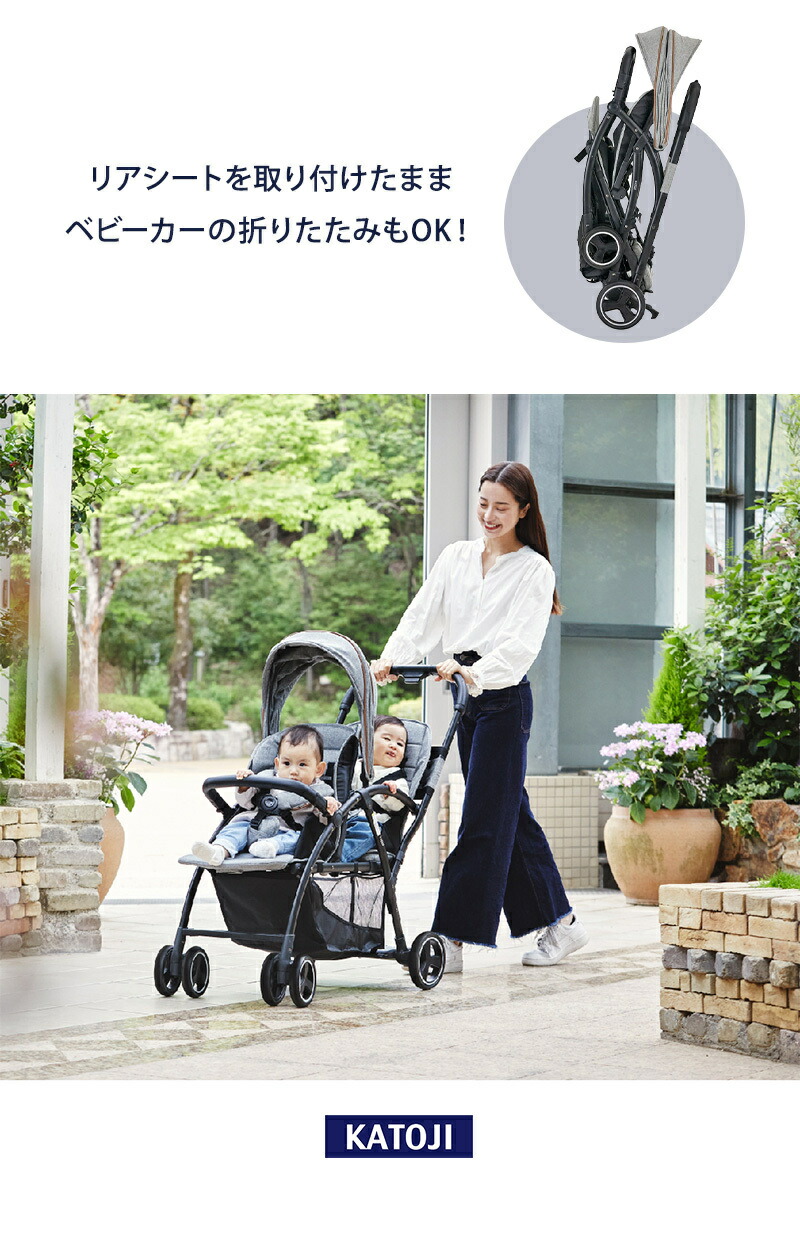 楽天市場】カトージ ベビーカー 2-Seater 専用リアシート グレー ツー