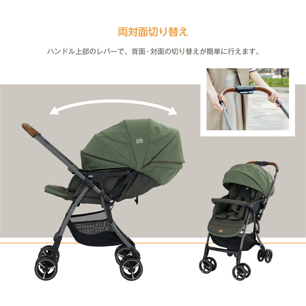 楽天市場】レインカバー付き カトージ Joie ジョイー ベビーカー