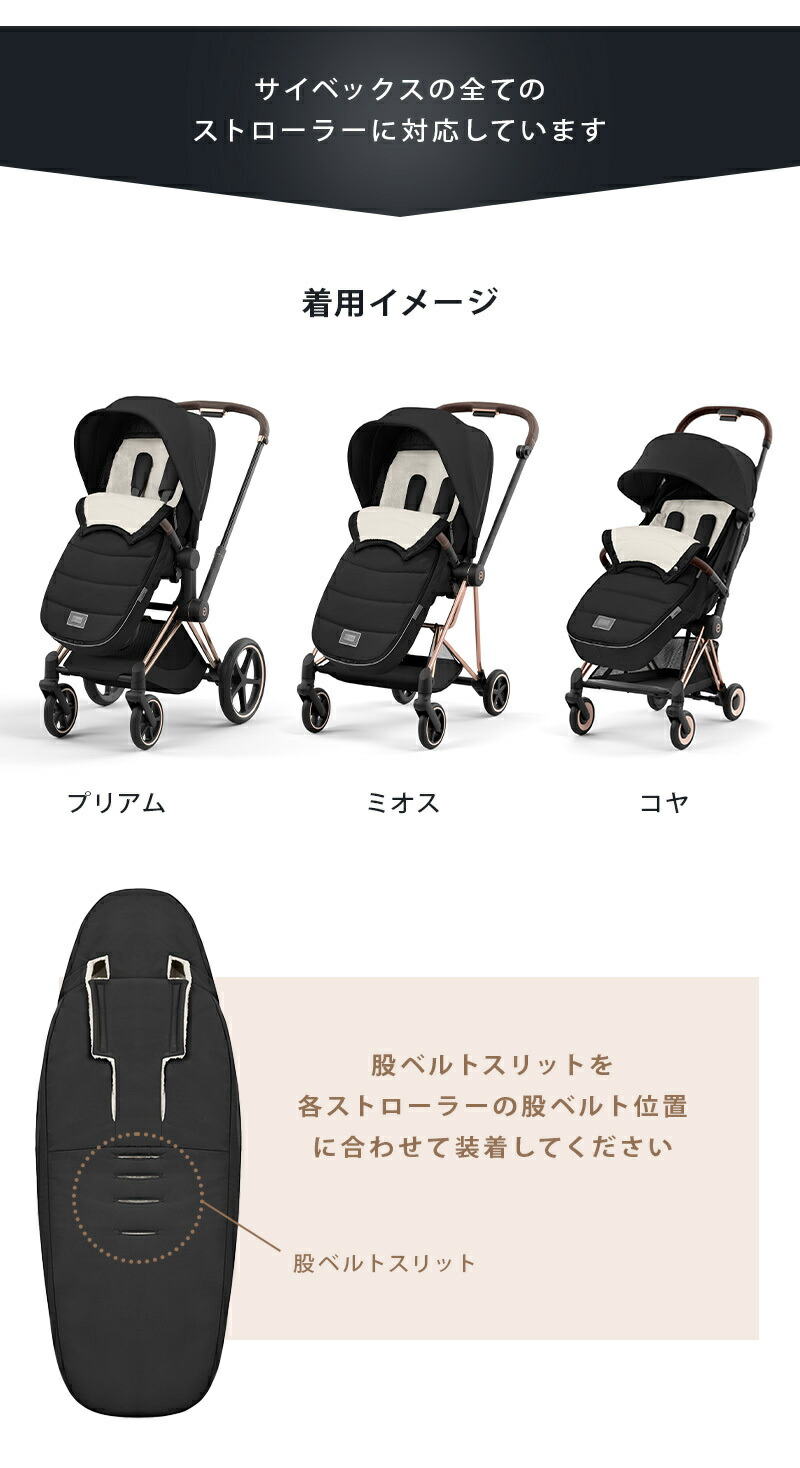 楽天市場】サイベックス プラチナム フットマフ 赤ちゃん ベビーカー