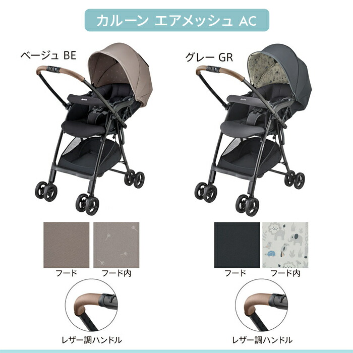 楽天市場】＼レビュー特典／ カルーンエアー メッシュ AC 超軽量 3.9kg