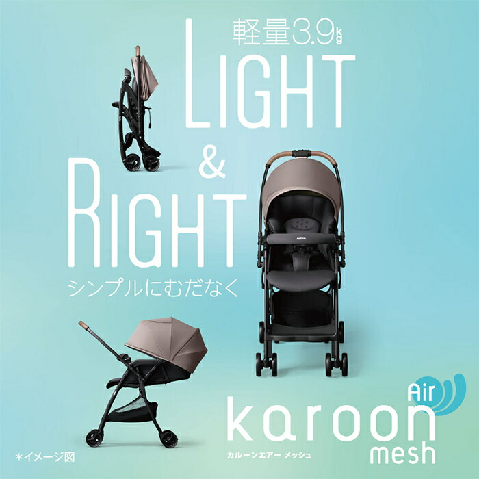 楽天市場】＼レビュー特典／ カルーンエアー メッシュ AC 超軽量 3.9kg