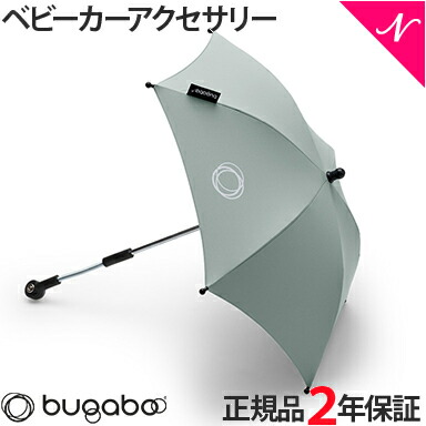 楽天市場】【2年保証】 【正規品】 bugaboo バガブー パラソル ＋