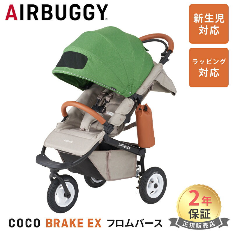 楽天市場】ラッピングのし無料 エアバギー ココ ブレーキ フロムバース