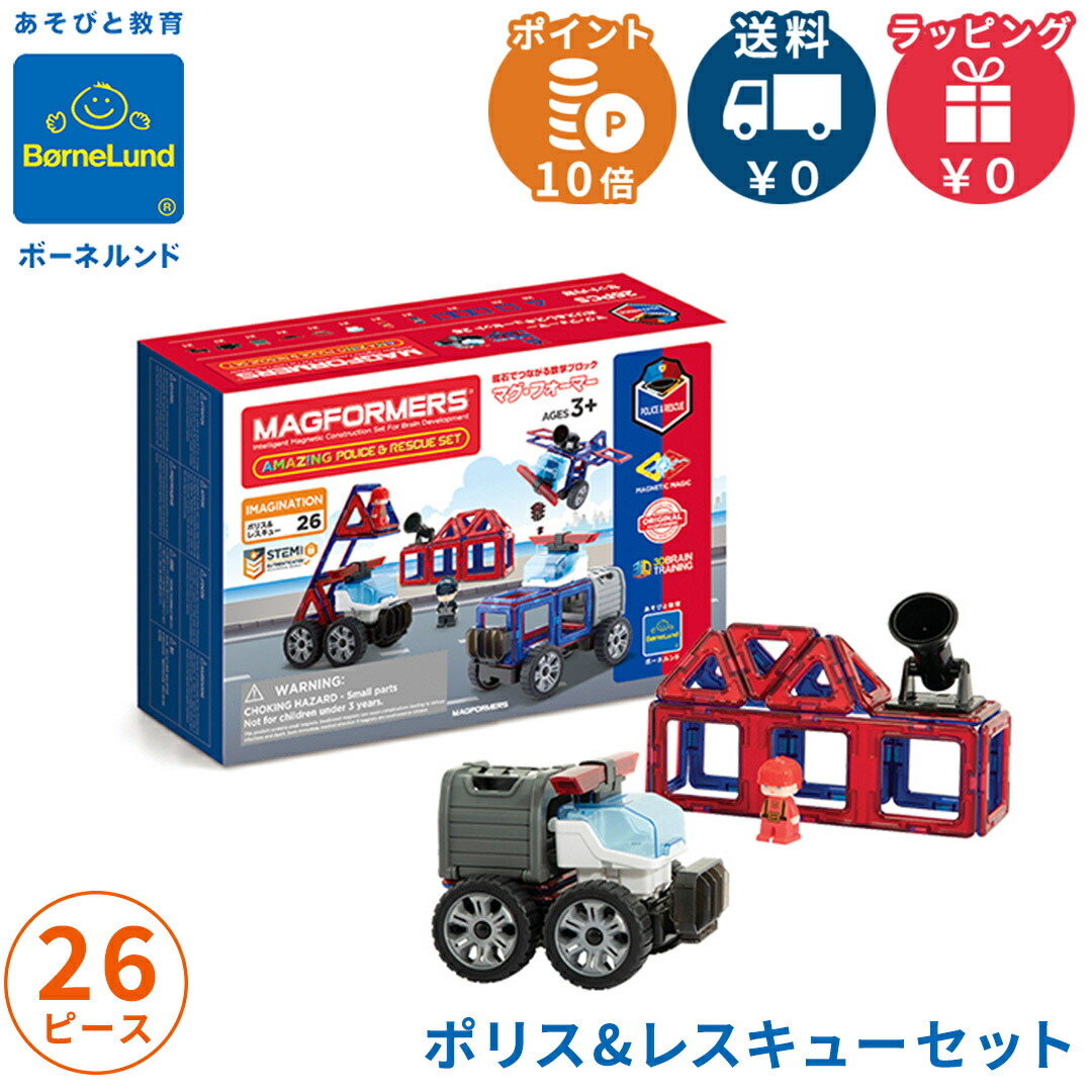 楽天市場】マグフォーマーポリス＆レスキューの通販