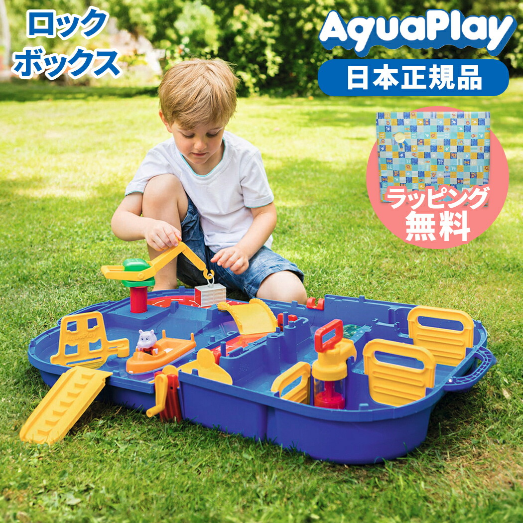 楽天市場】【ラッピング無料】 ボーネルンド アクアプレイ ロック