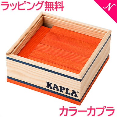 楽天市場】カプラ カラー 【正規品】 積み木 ブロック 知育玩具 KAPLA