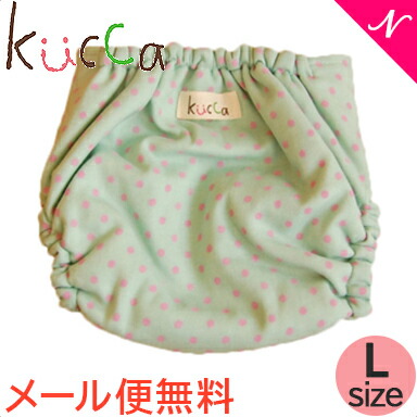 楽天市場】【メール便対応】 kucca クッカ 布おむつカバー 綿素材
