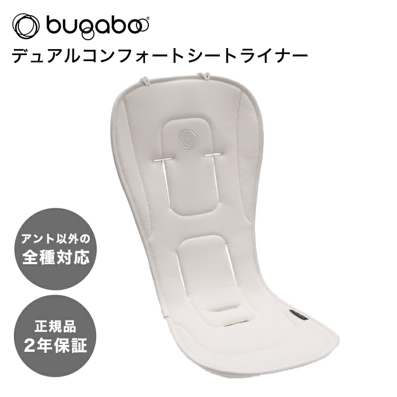 楽天市場】【2年保証】 【正規品】 bugaboo バガブー デュアル