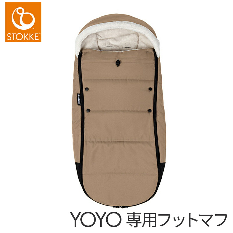楽天市場】【正規品】【送料無料】 ストッケ YOYO ヨーヨー 6+