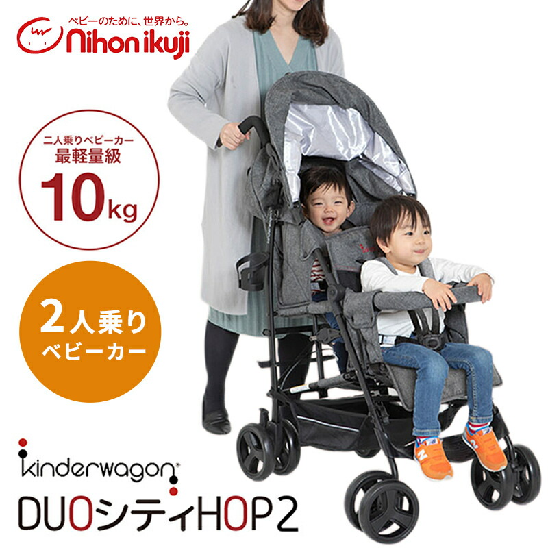 楽天市場】レインカバー付き 【正規代理店 送料無料】 DUOシティHOP 2