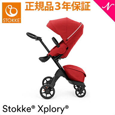 楽天市場】【アウトレット】 ストッケ エクスプローリーエックス