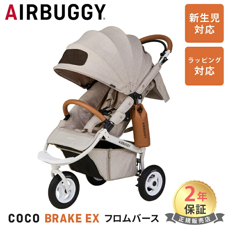 楽天市場】ラッピングのし無料 エアバギー ココ ブレーキ フロムバース
