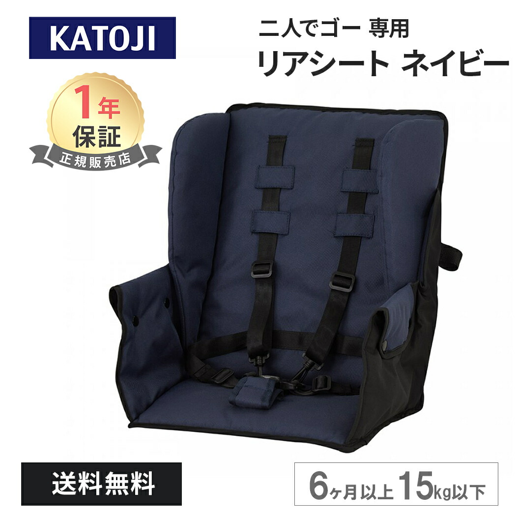 楽天市場】【日本正規販売店】 カトージ ベビーカー 二人でゴー 専用
