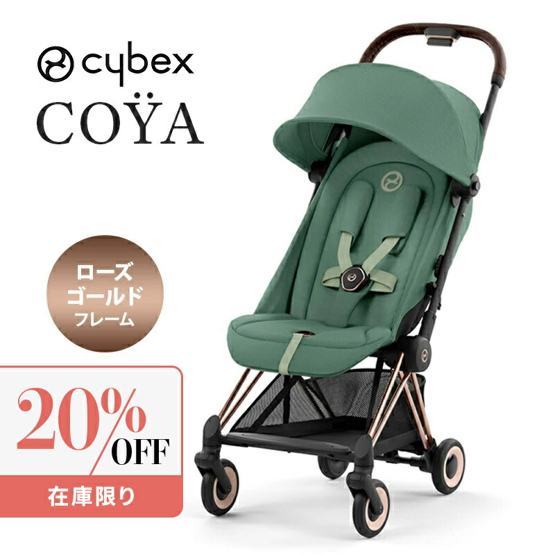 楽天市場】サイベックス コヤ ベビーカー ローズゴールドフレーム