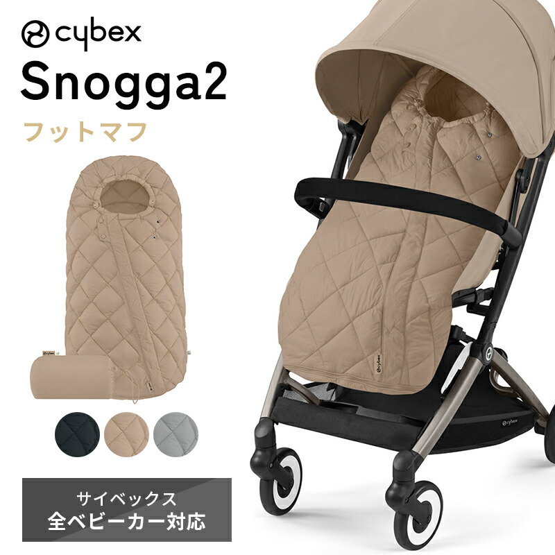 楽天市場】サイベックス フットマフ ミオスの通販