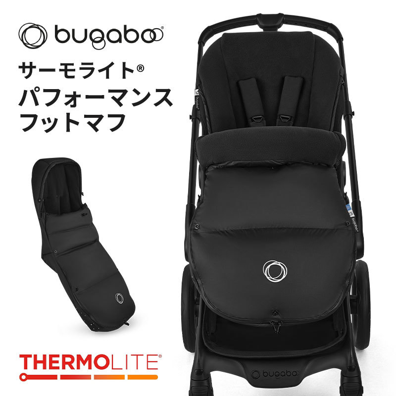 楽天市場】【2年保証・正規品】 bugaboo バガブー サーモライト