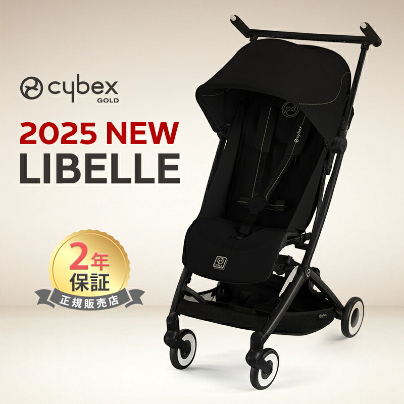 楽天市場】SALE!15%off＼限定カラー／ サイベックス リベル 2025 b型