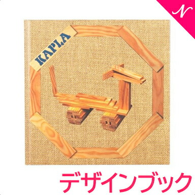 楽天市場】KAPLA カプラ デザインブック 茶 4歳位～ 簡単で楽しい動物