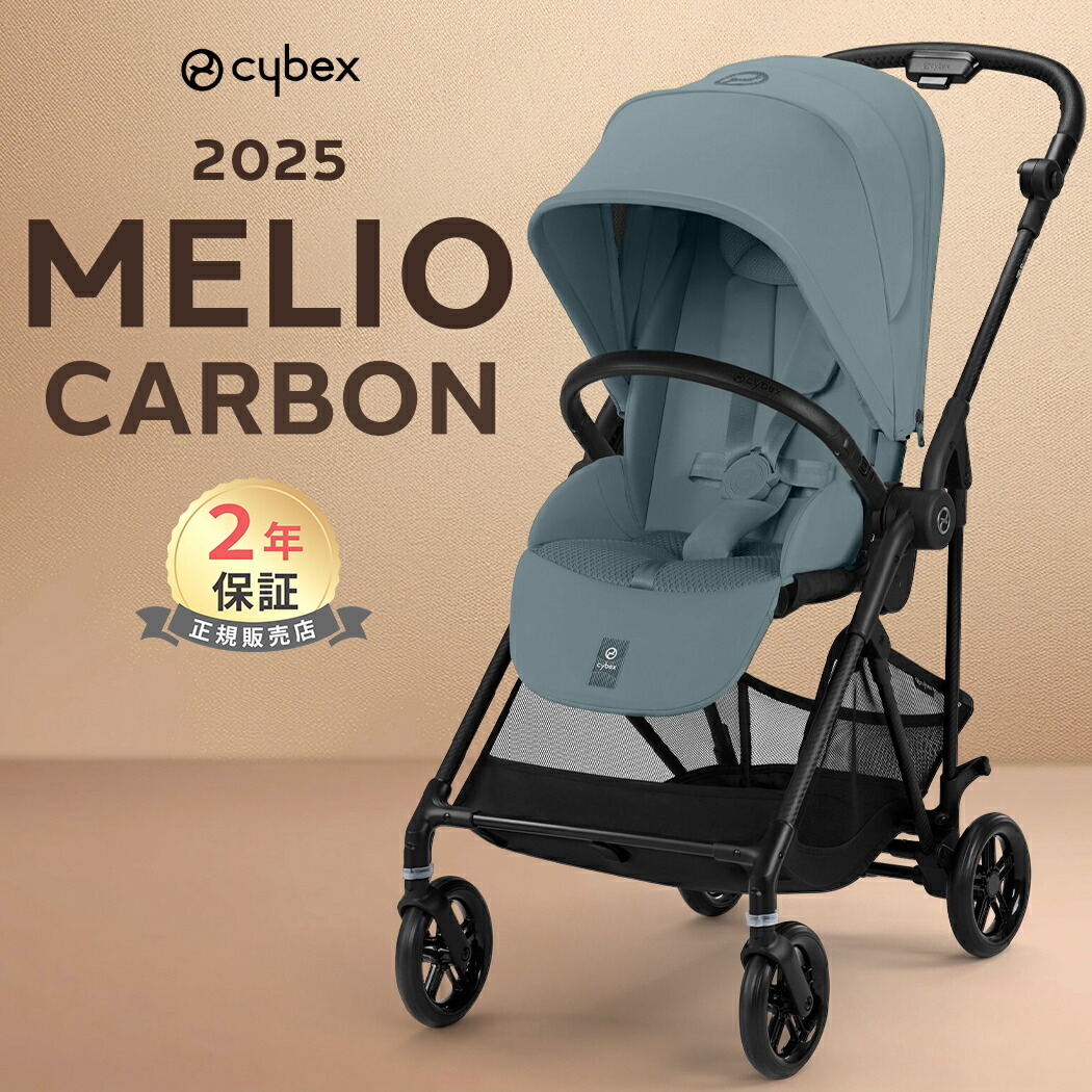 美品】cybex カーボン ネイビー 【二人乗りおまけつき】 最新モデル
