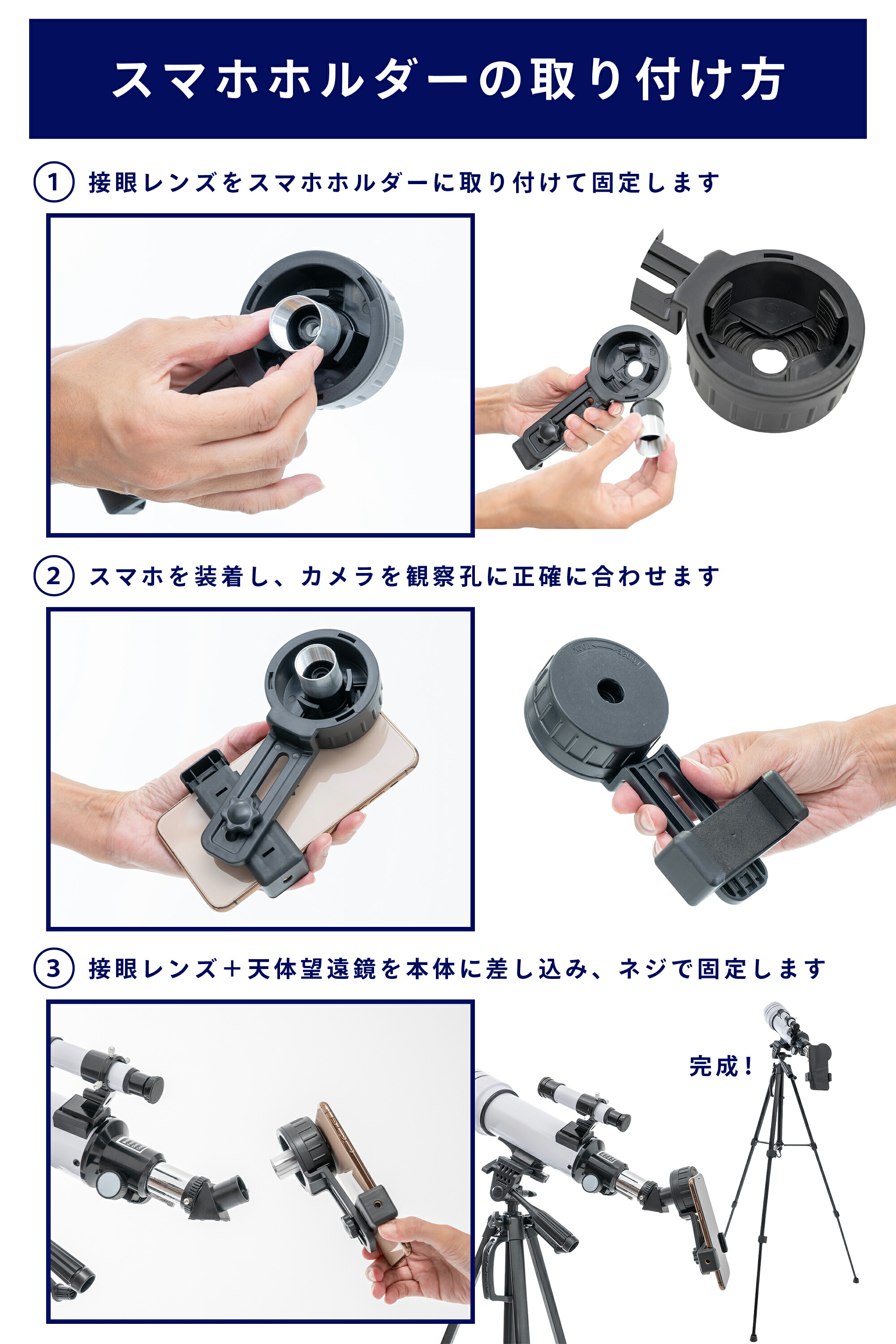 楽天市場】【スマホで月が撮れる】 天体望遠鏡 子供 初心者 セット