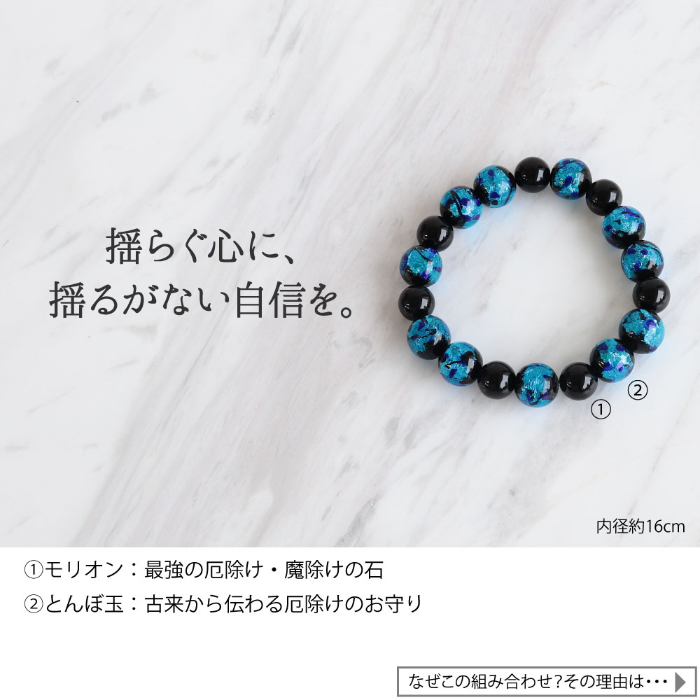 楽天市場】最強の魔除け 天然石 パワーストーン ブレスレット