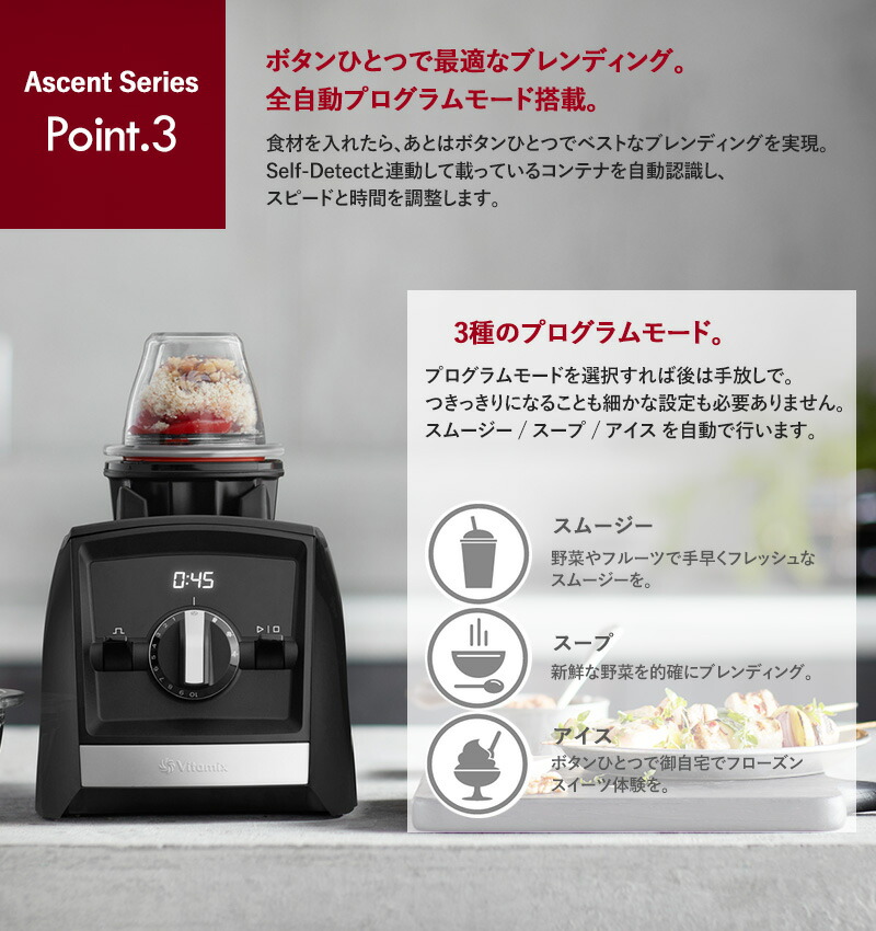 楽天市場】Vitamix バイタミックス Ascent Series 2500i ミキサー