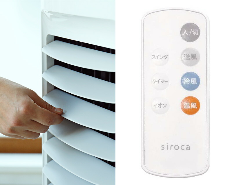 楽天市場】siroca シロカ 加湿つき温冷風扇 ホワイト 冷風扇 ヒーター