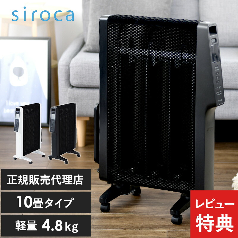 楽天市場】最新 siroca シロカ 遠赤軽量ヒーター かるポカ SN-M351