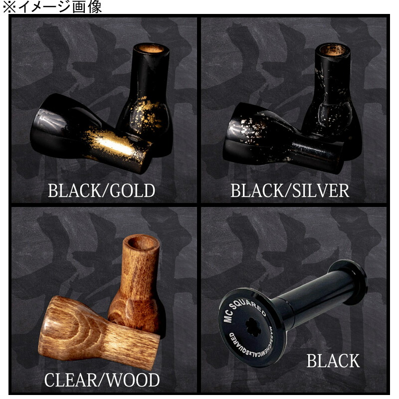 楽天市場】MC SQUARED(エムシースクエアド) 樹ハンドルノブ 全3色