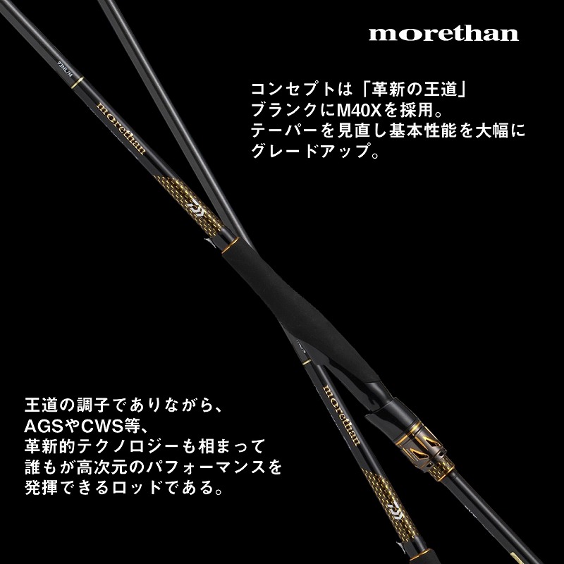 楽天市場】 ダイワ(Daiwa) モアザン 96ML/M・J(2ピース) 96ML/M・J